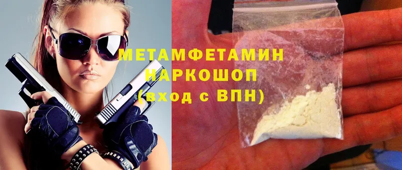 Первитин Methamphetamine  Лениногорск 